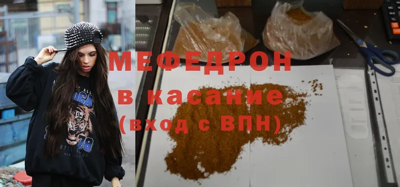 Мефедрон кристаллы  Торжок 